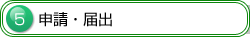 5.\E͏o