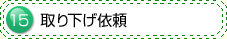 15.艺˗