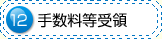 12.萔